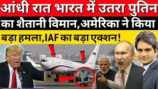 💥Putin&rsquo;s Secret Warplane Lands in India! America Attacks | IAF&rsquo;s Deadly Response Shakes the Globe! 🌍