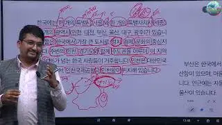 EPS TOPIK NEW BOOK LESSON 3 /정보 /DEEP EDUCATION BUTWAL / BY DEEP SIR