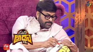 Megastar Chiranjeevi Autograph for the Best Student's Opinion | Suma Adda | 14th January 2023 | ETV