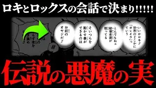1166話でとうとう確定した&ldquo;エルバフ禁断の実&rdquo;の正体。【ワンピース ネタバレ】