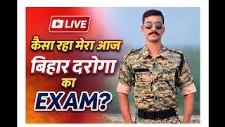 कैसा रहा मेरा आज का बिहार दरोगा का Exam? | पूरा Experience LIVE 💥