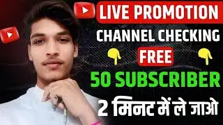 Get Free Subscriber Live Channel Checking 💯 And Free Promotion 📈