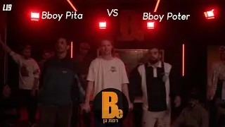 Bboy Poter vs Bboy Pita - Final Battle // BeBreaking // L19