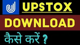 UpStox KaiSe Download kare | Upstox app Download karna hai |