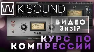 03 из 17 - Принцип работы параметров компрессора