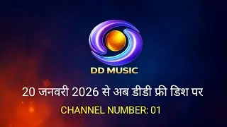 DD Music 🎵 अब DD Free Dish पर 20 जनवरी 2026 से | DD Free Dish New Update Today