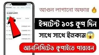 Instant Kop || Free Kop $10 || Payment Verified || Stormgain Wallet Offer + 2 Potential Project 🔥🔥🔥