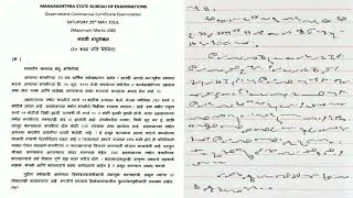 Marathi Gcc Question pepar | 60 wpm ## Marathi Dictation And Outlines | 29 May 2014 | Passage A