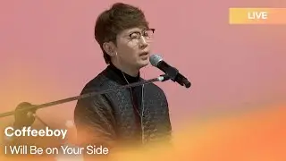Coffeeboy(커피소년) -I Will Be on Your Side(내가 니 편이 되어줄게) | K-Pop Live Session | Culture Crunch