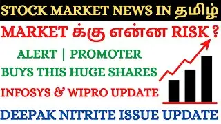 Deepak Nitrite, BLS Int, Coal, Wipro, Infosys, Stock market news, share market latest updates, Tata