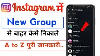 Instagram mein group se bahar Kaise nikale | how to delete group in Instagram | 