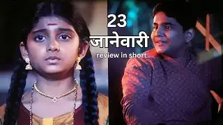Me Savitribai Jotirao Phule || 23 January episode review in short