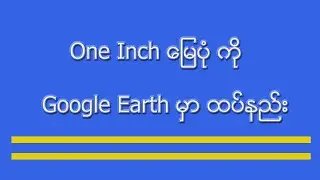 One Inch Map to Google Earth(Using Global Mapper @googleearth )၊ MNSမြေတိုင်းသင်တန်း