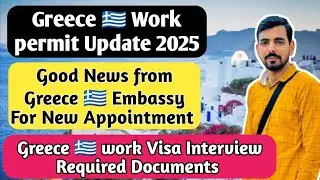 Greece 🇬🇷 work permit visa 2025 | Good News From Greece 🇬🇷 Embassy New Appointments |euro visa info