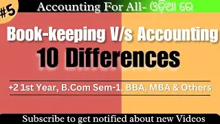 🔴Lecture-5: Differences between Book-Keeping and Accounting in Odia ll +2 CHSE B.COM, BBA, MBA ll