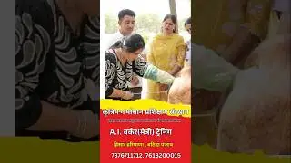 Best Artificial Insemination Training Institute | Direct Practical AI Course