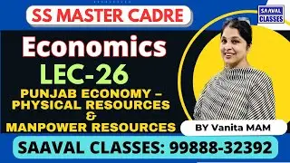 Lec-26 SS Master Cadre PUNJAB ECONOMY&ndash;PHYSICAL RESOURCES & MANPOWER RESOURCES| SAAVALCLASSES|