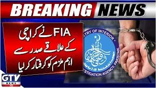 Breaking News: FIA Arrests Hawala Hundi Suspect In Saddar Karachi | GTV News