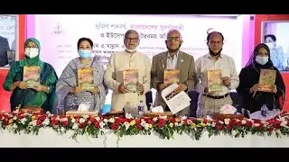 Mujib Borsho, 50 years of independence and UCEP legacy (Full event) | Part 1
