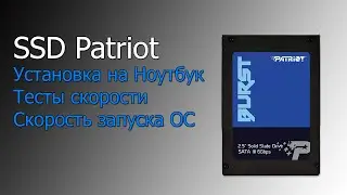 SSD Patriot Burst установка на ноутбук Samsung NP300E5C тесты