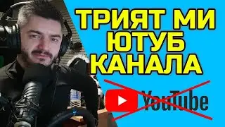 Последното ми видео? Не е кликбейт