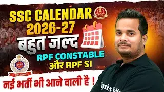SSC Calendar 2026 Update | RPF Constable New Vacancy 2026 | RPF SI New Vacancy 2026