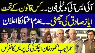 : ISI Telephone Tapping Law Revealed | No-Confidence Motion | Opposition Press Conference 📞
