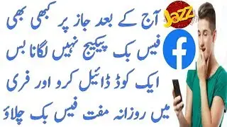 Jazz Free Facebook code 2022 || Jazz Free internet code 2022 || Moblink Free Facebook code