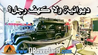 كراج الرحالة .. كهف الرجل و بعض النصائح