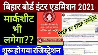 Bseb ofss Inter admission 2021-23 | Bihar board class 11th admission 2021 |Bseb inter admission 2021