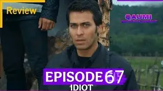 Idiot Episode 67- Teaser Promo and Review - 14th January 2026- Qaumi Entertainment