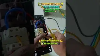 RCCB wiring current leakage protection wiring#dhananjayelectrician #shorts