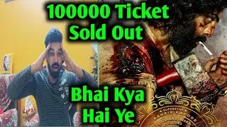 Animal Movie Advance Booking Day 3 | Total Ticket Sold Out ||