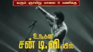 Varisu Audio Launch Promo | Thalapathy Vijay | Rashmika Mandanna | Vamshi | Thaman | Dilraju