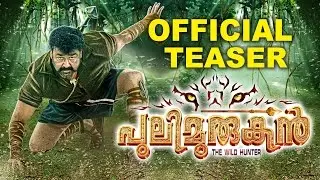 Pulimurugan Movie Official Teaser  | Mohanlal | Vyshak | Mulakuppadam Films