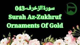 Surah Az-Zukhruf with urdu translation