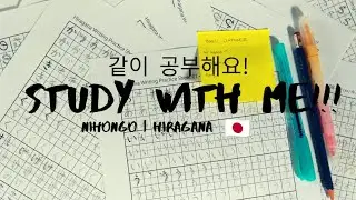 D-1| 같이 공부해요/study with me/타임랩스 (timelapse) Nihongo/Japanese Language/Hiragana | vlog0002:Just Bokjo