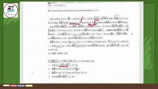 Reading ဖတ်မယ် /新完全マスター3/Day 3