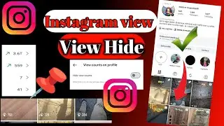 Ki Kore Instagram Mein view hide korbo 2026🚨📌Instagram view hide instagram view hide kaise kare 2026