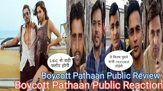 Boycott Pathaan Public Reaction Controversy Pathaan Public Review | Shah Rukh Khan |DeepikaPadukone