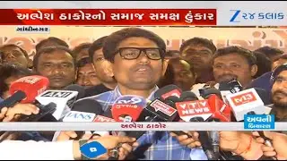 If needed, I'll leave politics for uplifting community: BJP MLA Alpesh Thakor in Thakor Sammelan