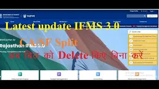 ifms 3 0 CA and SF Split without Delete Bill अब बिल को बिना डिलीट किए CA अथवा SF में बांट सकते है
