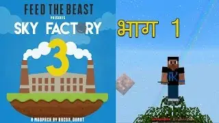 MINECRAFT : Sky Factory 3 &bull; What is Feed The Beast ? No.1 [Hindi Gaming]