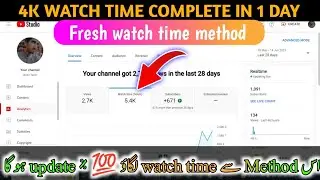 Non drop Watch Time Method | YouTube watch time trick |