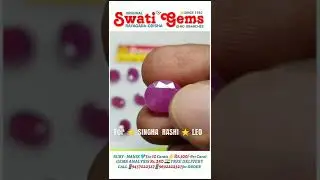 Rs. 300/- Per CARAT 💎VERY GOOD PRICE RUBY - MANIK - SURYA  👉 CALL📱9427022327 📱9692222327
