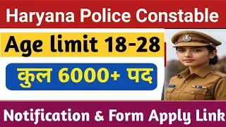 Haryana police vacancy। Post 6000+। Constable recruitment।