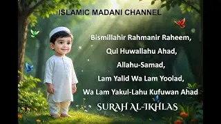 “The Importance of Surah Al-Ikhlas”