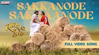 Sakkanode Sakkaanode Video Song | Rich Kid | Manju, Chelly Swapna | Shafi Vullah - Anil Derangula