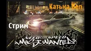 Need For Speed Most Wanted #8 Черный Список 3 и 2