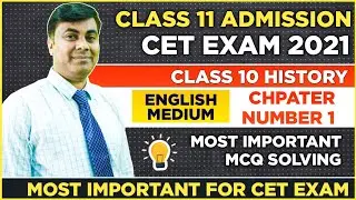 Class 11th Admission CET Exam/ English Medium History MCQ